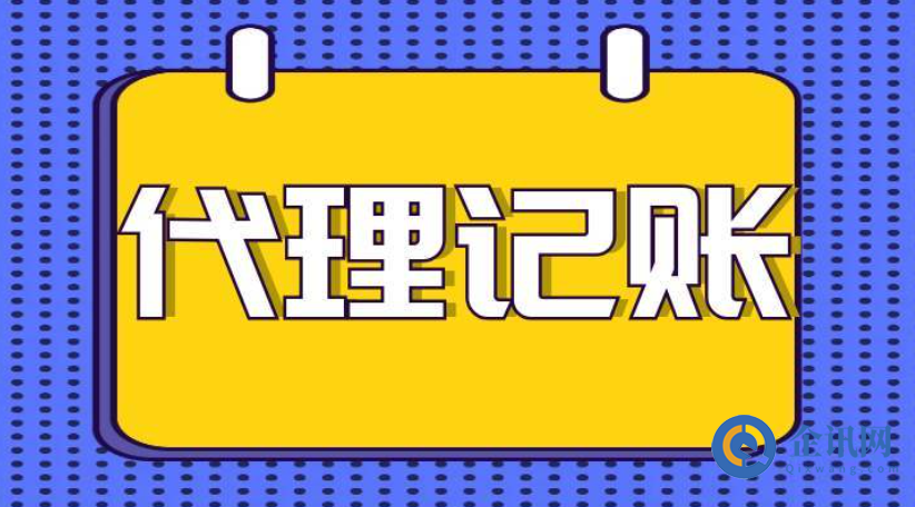 公司财务外包是什么？公司财务外包的优势是什么？