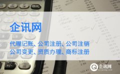 成都代理记账：代理记账流程及服务费用需知晓